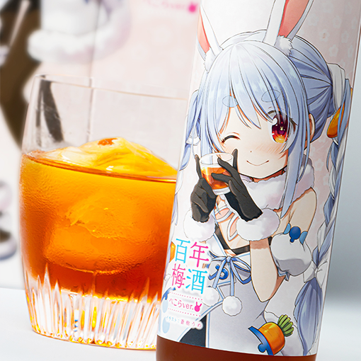 ”アニメ・漫画コラボ”の梅酒・果実酒 10選