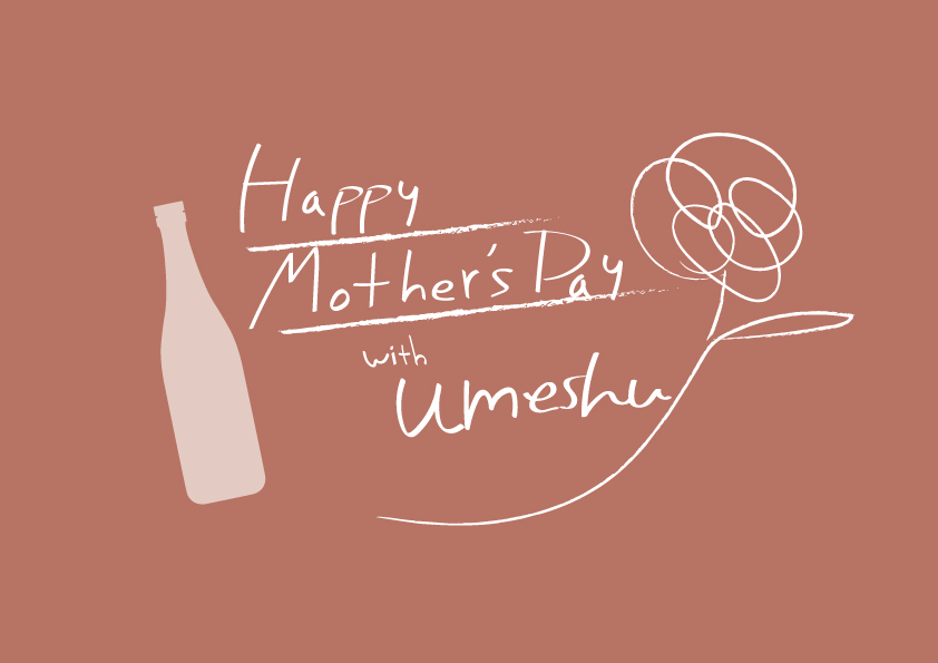 母の日に贈るなら。間違いないギフト用梅酒おすすめ5選！